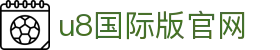 U8国际｜U8娱乐城：东南亚最大的USDT加密货币娱乐城